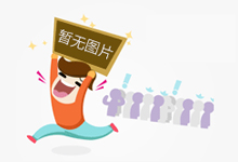 信用报告代替无违法违规证明!成都将实现“一码通行”
